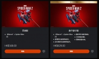 （热议）《漫威蜘蛛侠2》港服预购开启 普通版售价568港币