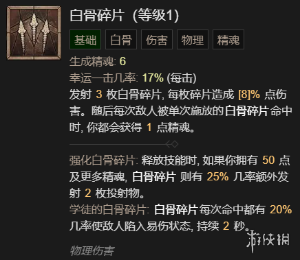 游侠网2
