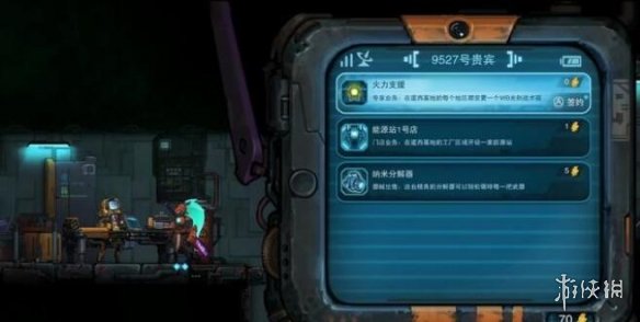 游侠网4