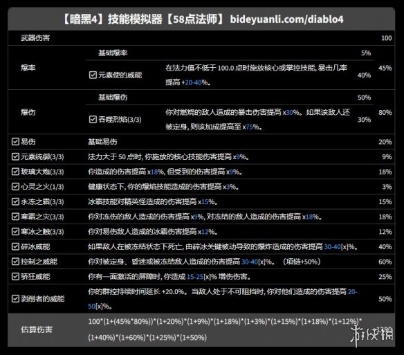 游侠网4