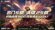 （话题）《英雄联盟手游》无限火力模式即将开启