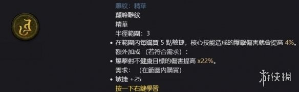 游侠网24