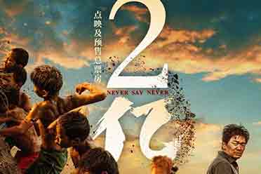 （热点）王宝强《八角笼中》点映及预售总票房破2亿！7.6上映