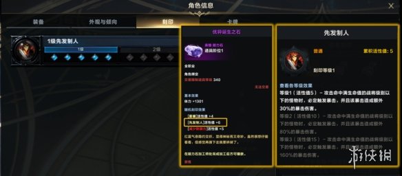 游侠网5