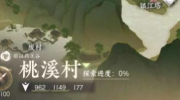 《逆水寒手游》攻略——桃溪寻花任务怎么完成
