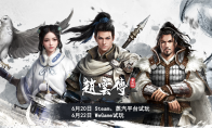 （新闻）骑战全新亮相！《赵云传重制版》新品节试玩开启