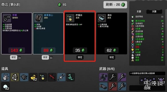 游侠网8