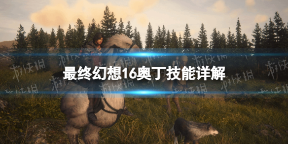游侠网1