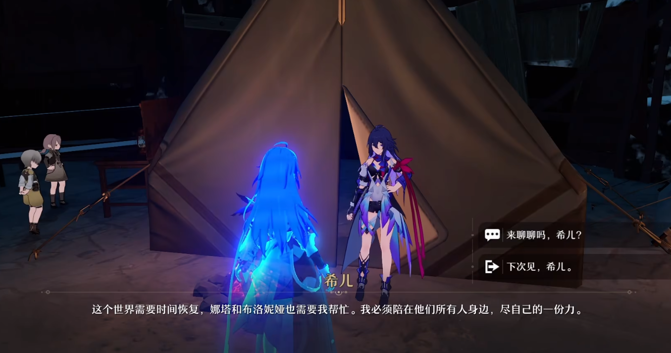 《崩坏星穹铁道》攻略——希儿地图位置