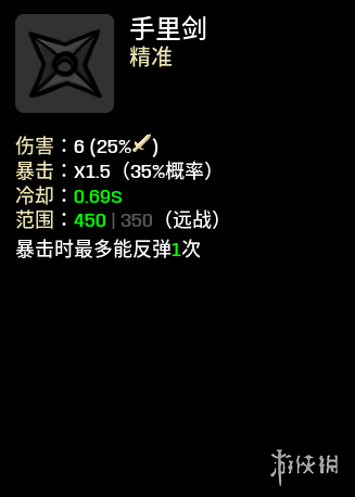 游侠网3