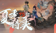 （话题）《鬼谷八荒》&DLC《不归玄境》Steam夏促史低价格大幅特惠中！