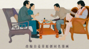 （关注）电影《我爱你！》发布手绘版海报