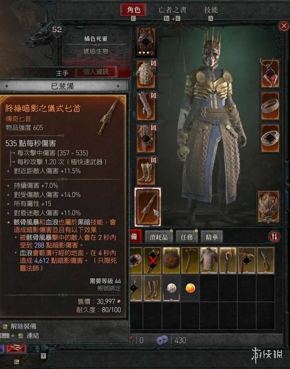 游侠网13
