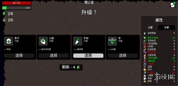游侠网6