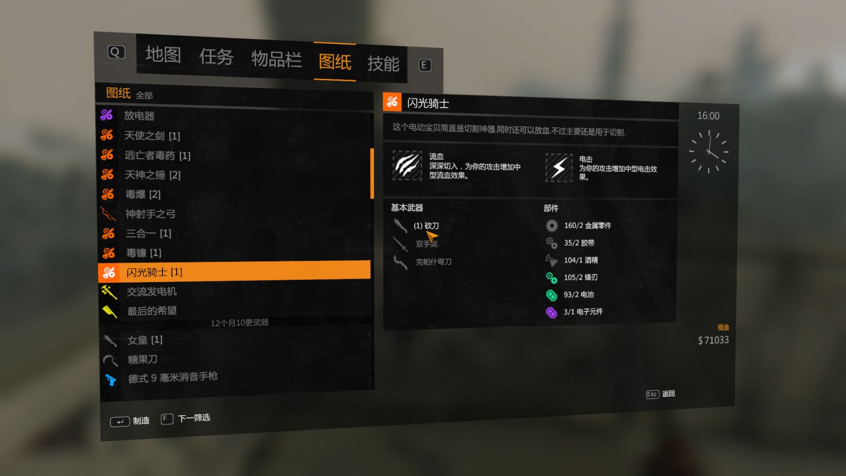游侠网16