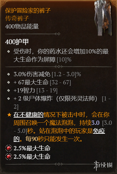 游侠网6