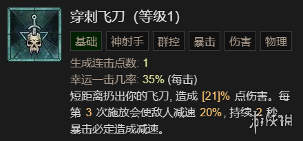 游侠网2