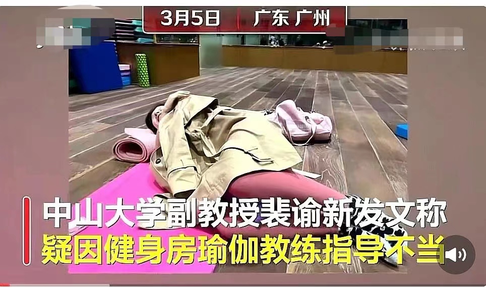 教师称在健身会所内骨折，负责人拒绝向她提供此次受伤录像