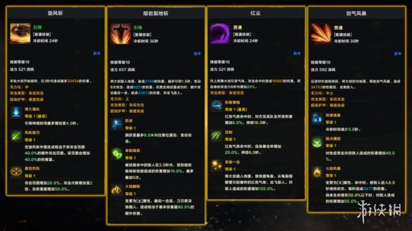 游侠网6