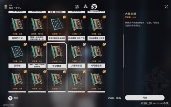 游侠网3