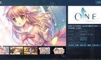 （最热）经典视觉小说《ONE.》Setam商店页面上线 支持中文