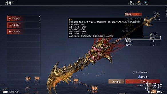 游侠网10