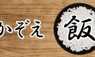 （新闻）奇葩消耐新游《数饭粒》上架steam 解决无用疑问