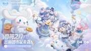 （焦点）《奥比岛：梦想国度》x 三丽鸥 大耳狗主题时装即将上线
