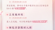 （专题）《恋与制作人》2023年520福利