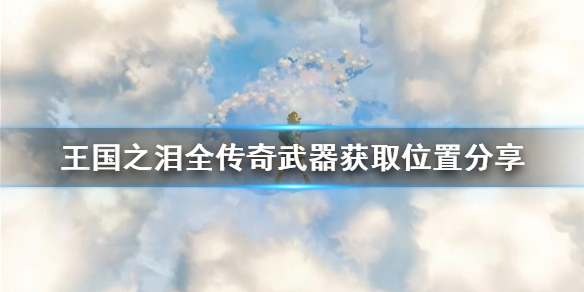 游侠网1