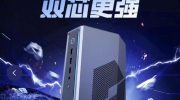 （要点）机械革命《极光 S RTX 4060》迷你主机最新资讯：性能释放解锁至 100W + 140W