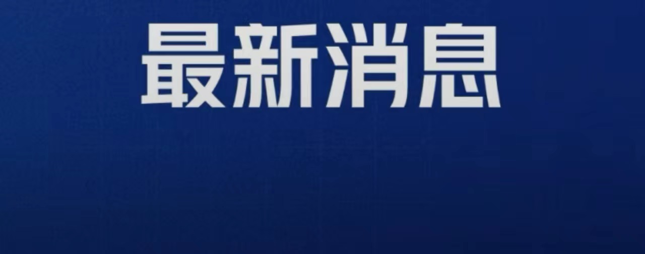 明确！教育部：不组织要求康复期师生参加剧烈活动