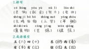 《汉字找茬王》攻略——批改试卷通关攻略
