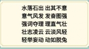 《新编成语大全》攻略——成语接龙4通关方法
