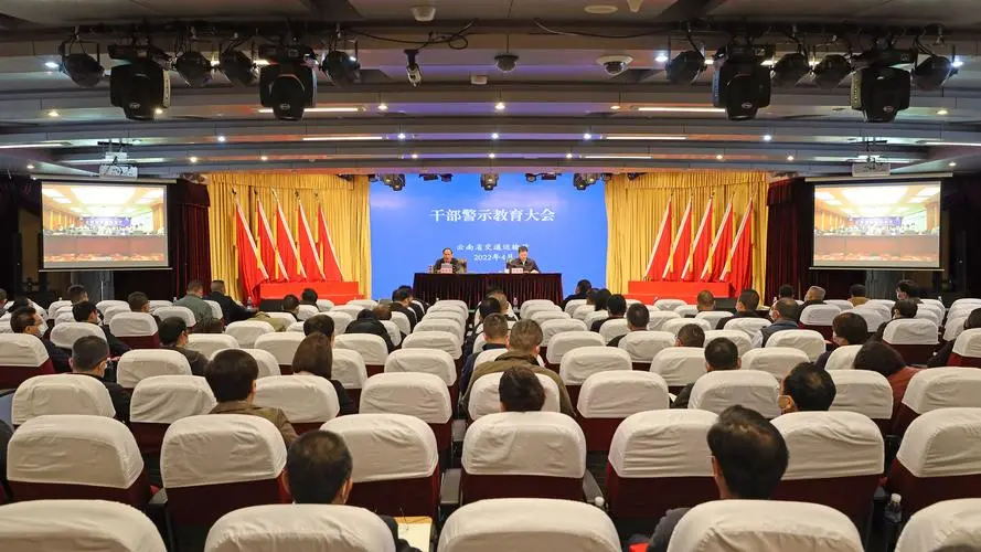 一干部在警示教育大会被当场铐走！