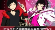 （焦点）《无头骑士异闻录》折原临也5月4日生日周边