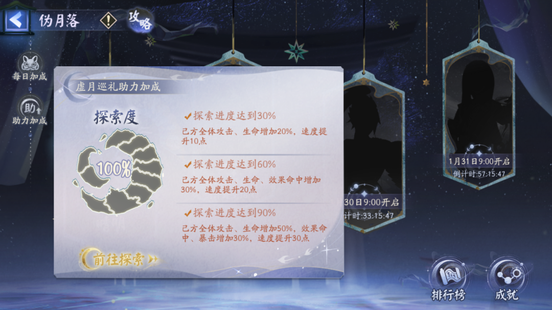 《阴阳师》伪晴明打法攻略