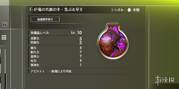 游侠网3