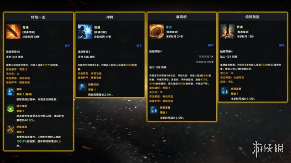 游侠网7